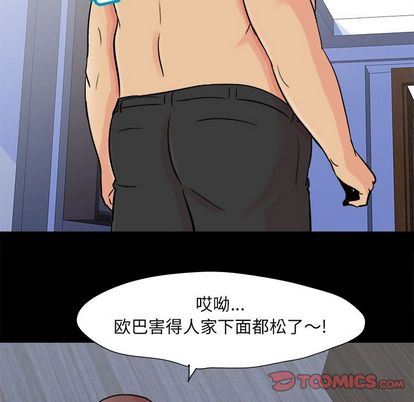 反乌托邦游戏:第93话-77