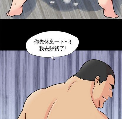 反乌托邦游戏:第93话-79