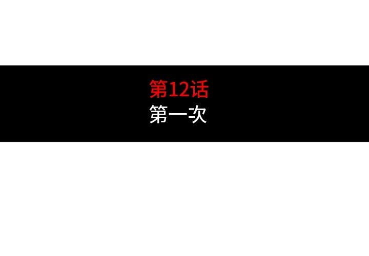 色花穴-色花穴：12全彩韩漫标签
