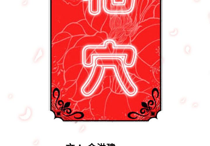 色花穴-色花穴：18全彩韩漫标签