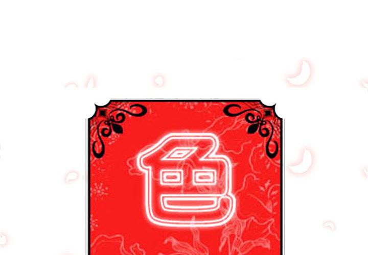 色花穴-色花穴：19全彩韩漫标签