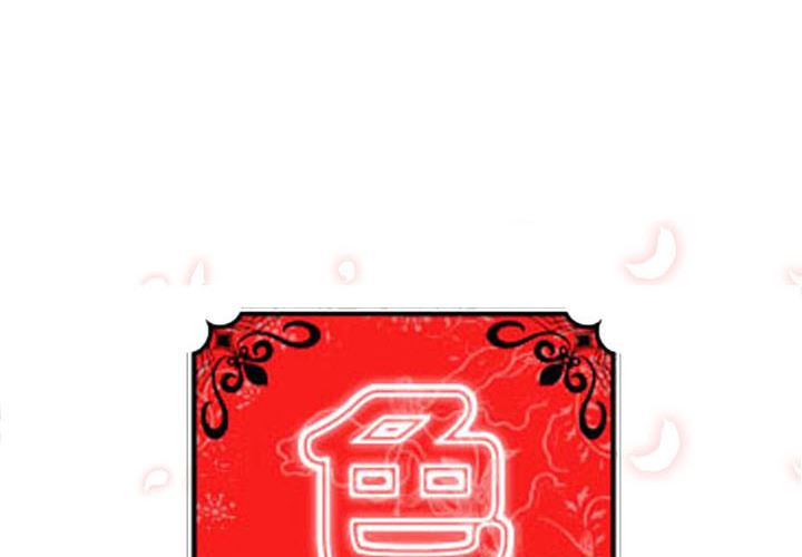 色花穴-色花穴：31全彩韩漫标签