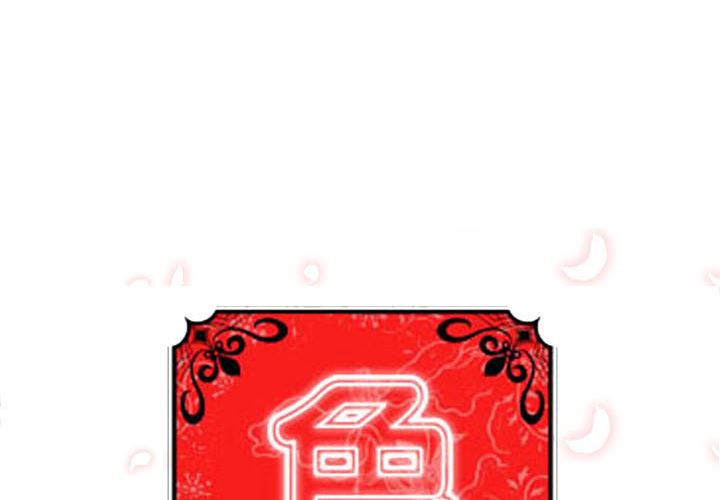 色花穴-色花穴：32全彩韩漫标签