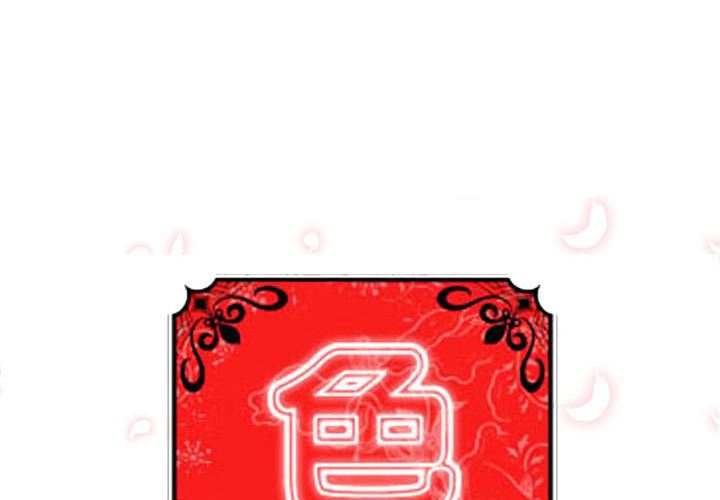 色花穴-色花穴：33全彩韩漫标签