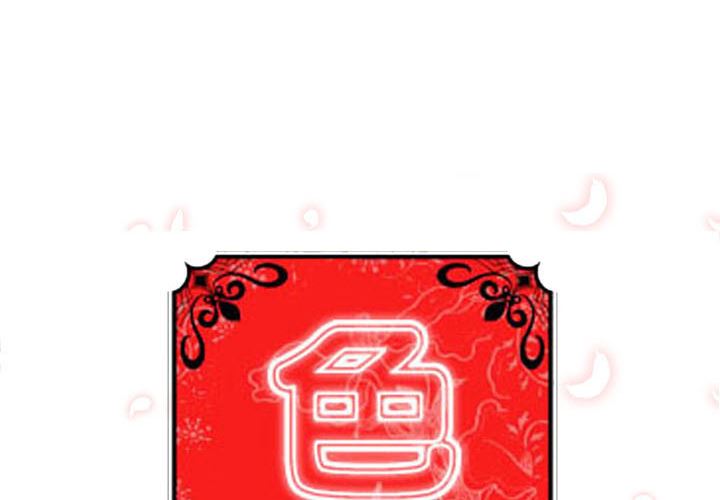 色花穴-色花穴：36全彩韩漫标签