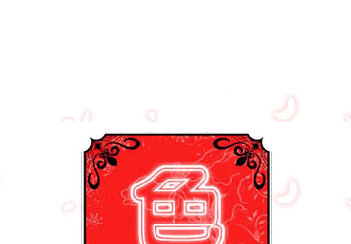 色花穴-色花穴：41全彩韩漫标签