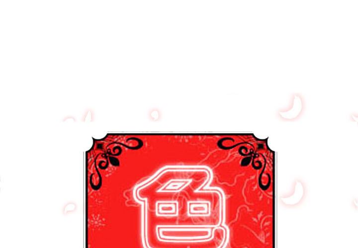 色花穴-色花穴：42全彩韩漫标签