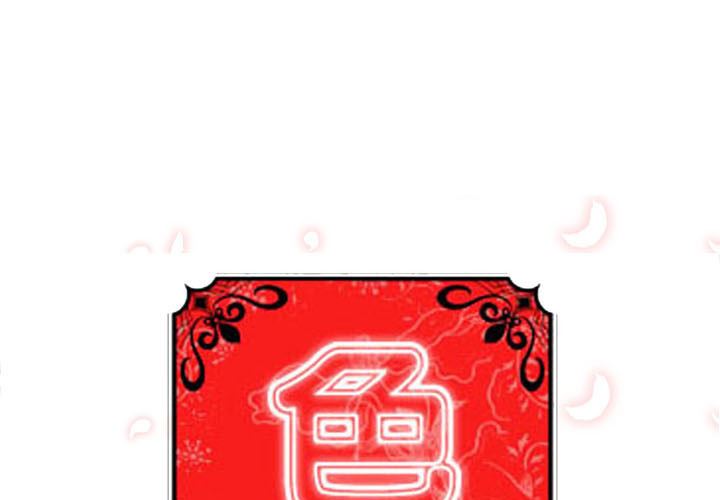 色花穴-色花穴：44全彩韩漫标签