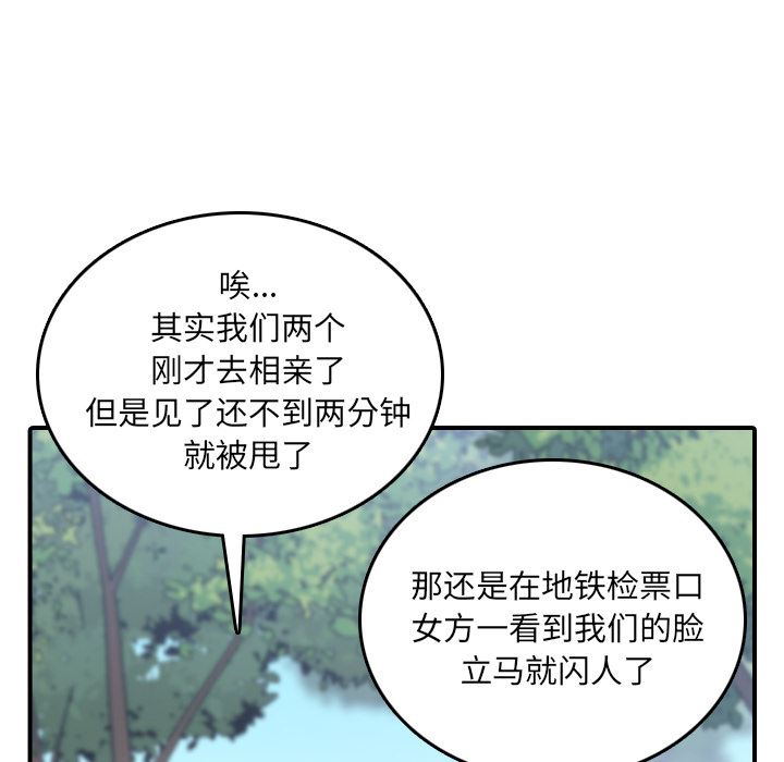 色花穴【完结】：60-101