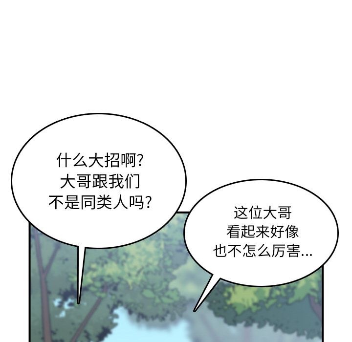 色花穴【完结】：60-107