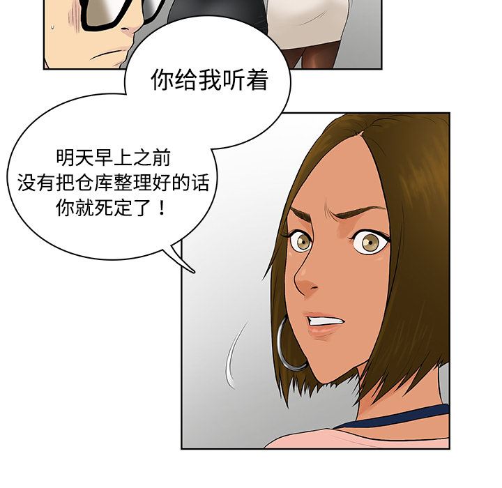 被女神环绕的男人：预告篇-17