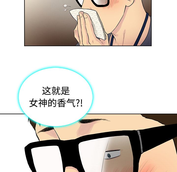 被女神环绕的男人：预告篇-27