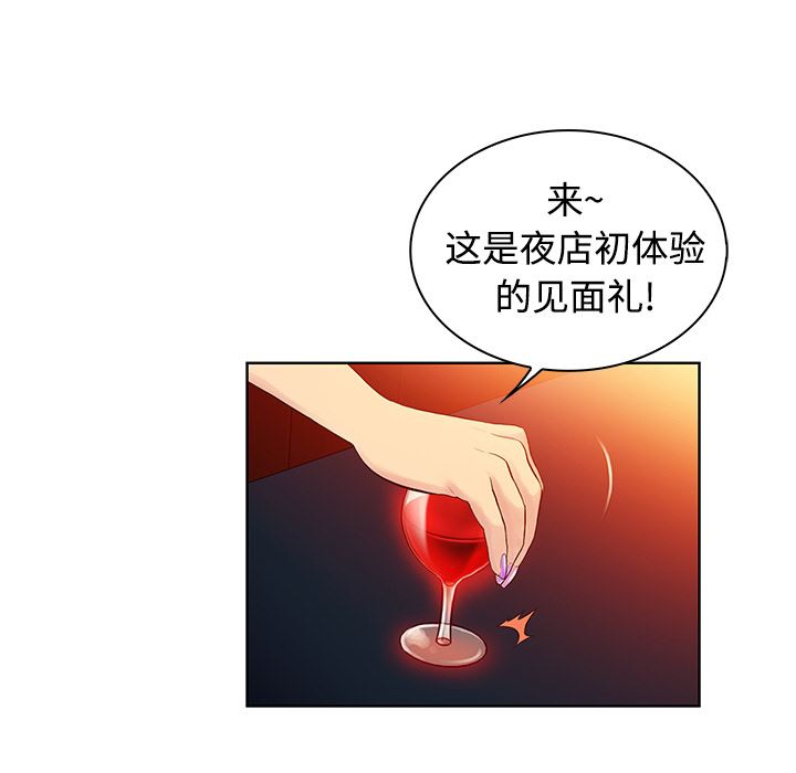 被女神环绕的男人：预告篇-40