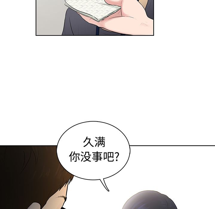 被女神环绕的男人：1-40