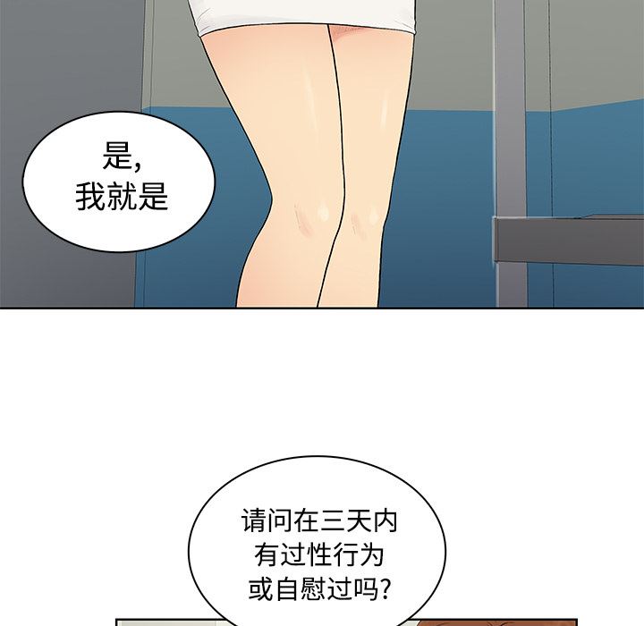 被女神环绕的男人：10-9