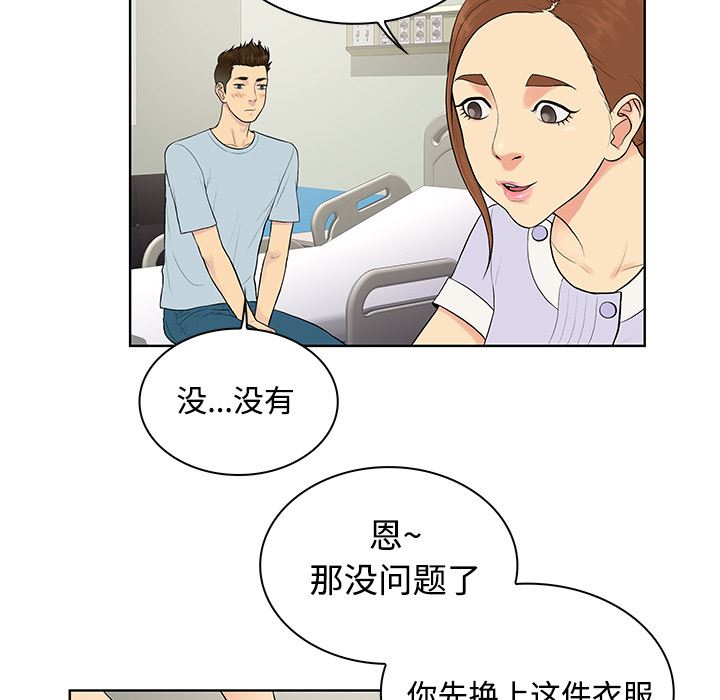 被女神环绕的男人：10-10