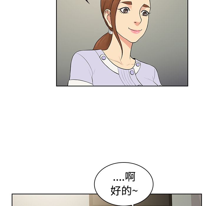 被女神环绕的男人：10-12