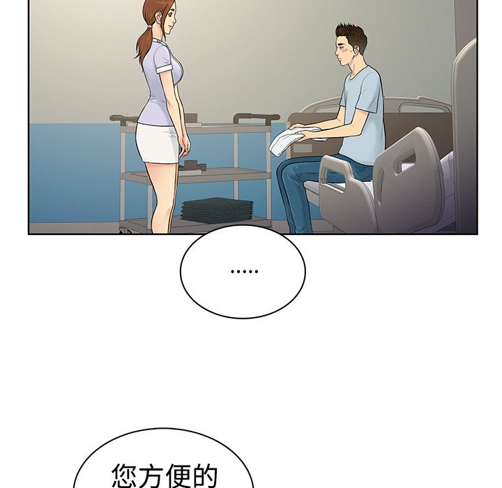 被女神环绕的男人：10-15