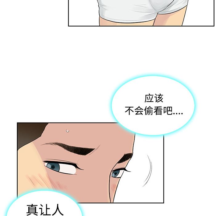 被女神环绕的男人：10-22