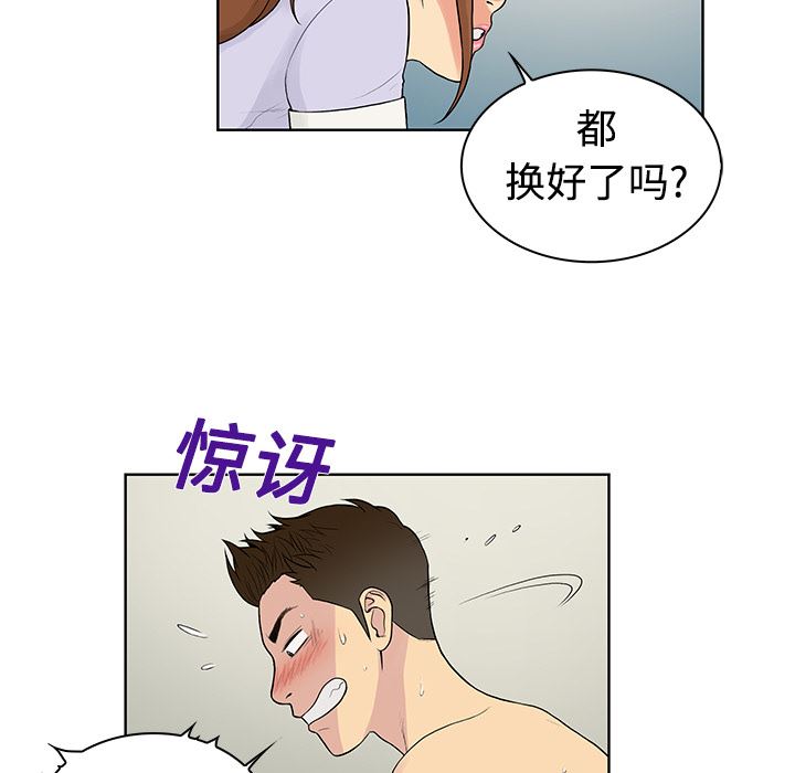 被女神环绕的男人：10-26