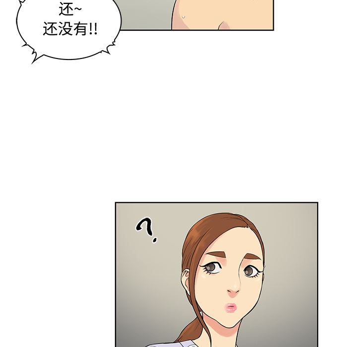 被女神环绕的男人：10-27