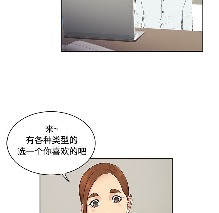 被女神环绕的男人：10-30