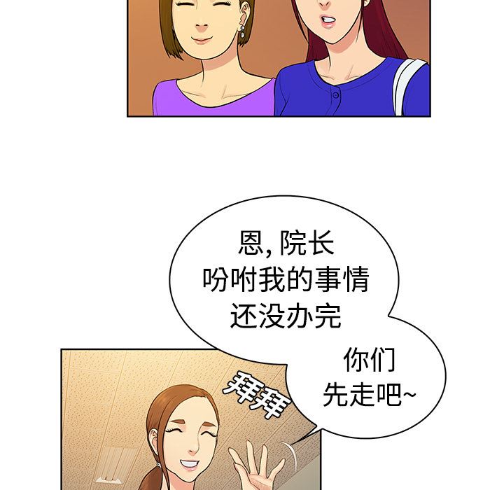 被女神环绕的男人：10-43