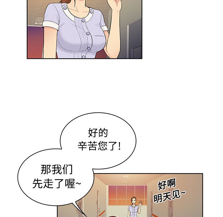 被女神环绕的男人：10-44