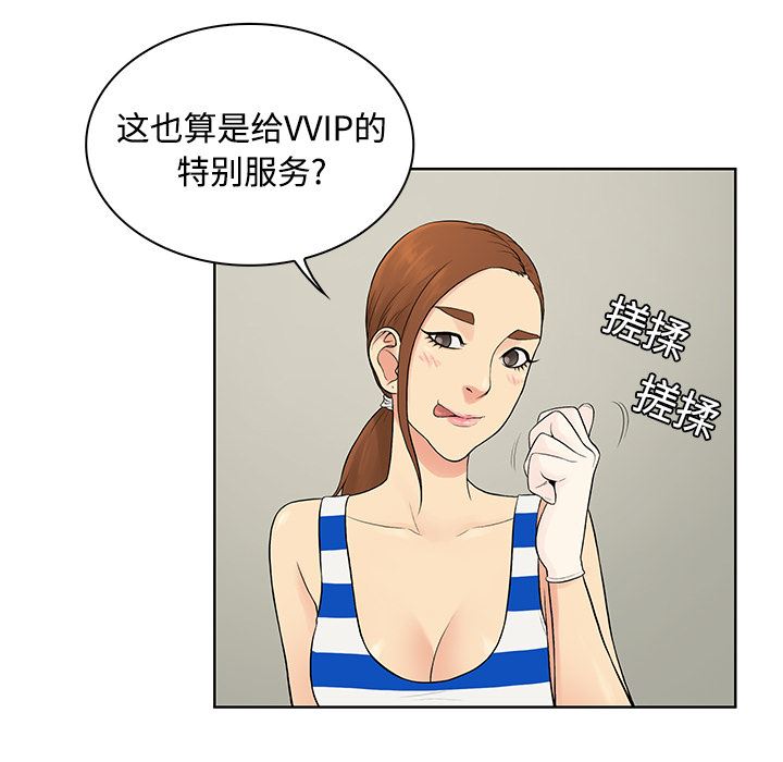 被女神环绕的男人：10-62