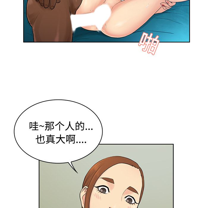 被女神环绕的男人：10-69