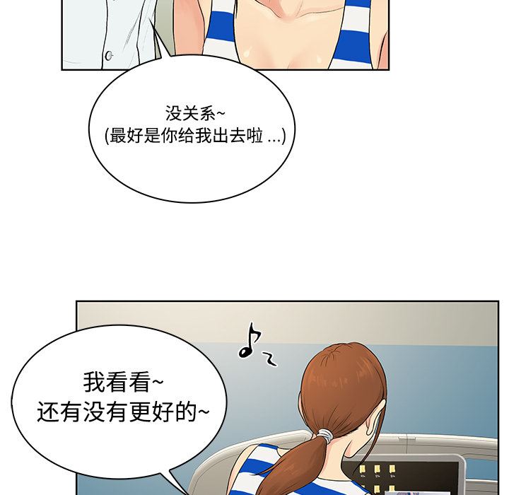 被女神环绕的男人：10-77