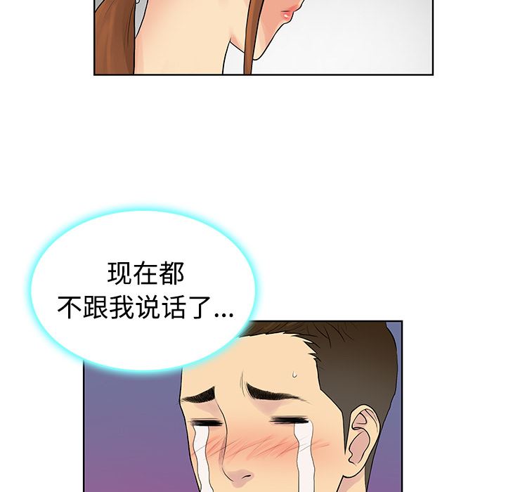 被女神环绕的男人：11-24