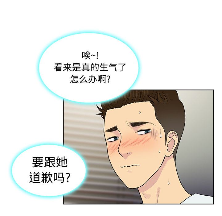 被女神环绕的男人：11-38