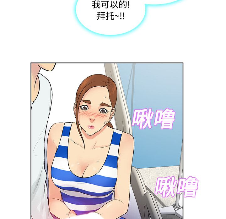 被女神环绕的男人：11-40