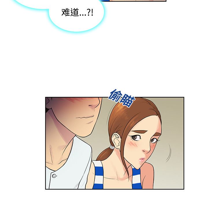 被女神环绕的男人：11-44