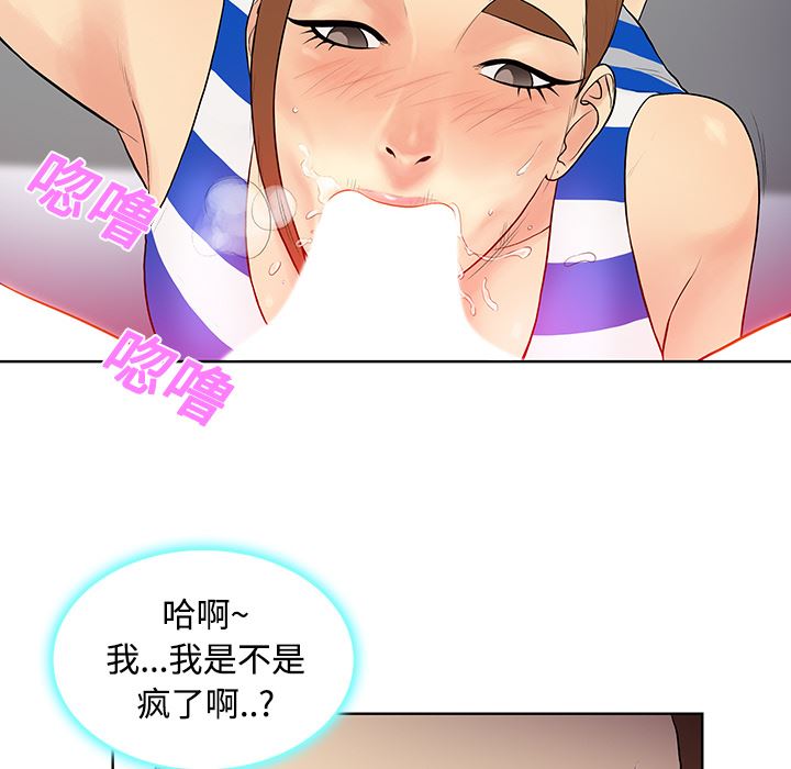 被女神环绕的男人：11-64