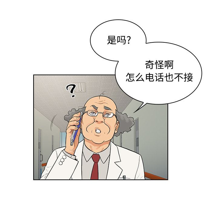 被女神环绕的男人：11-80