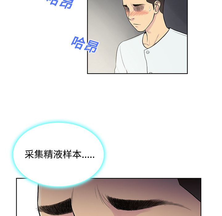 被女神环绕的男人：12-24