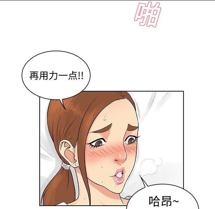 被女神环绕的男人：12-52