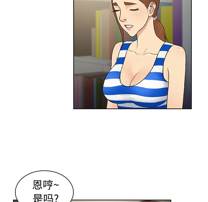 被女神环绕的男人：12-83