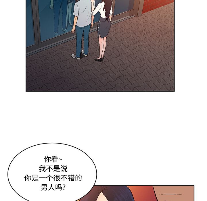 被女神环绕的男人：13-40