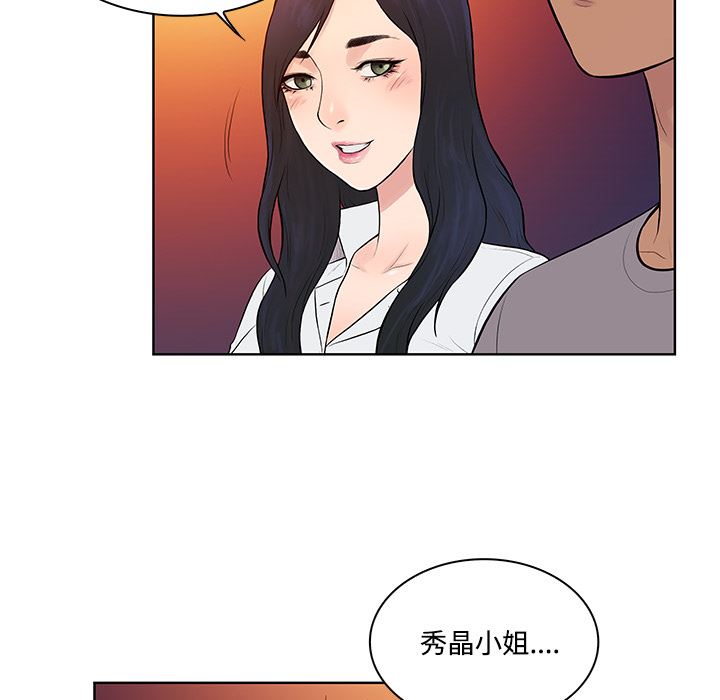 被女神环绕的男人：13-41