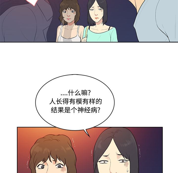 被女神环绕的男人：13-47