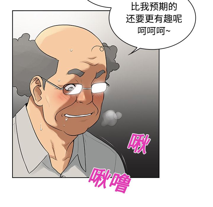 被女神环绕的男人：13-62