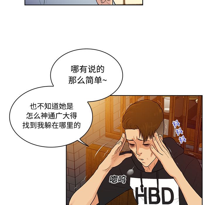 被女神环绕的男人：13-80