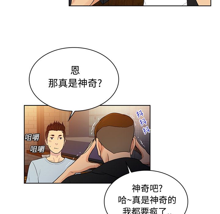 被女神环绕的男人：13-81