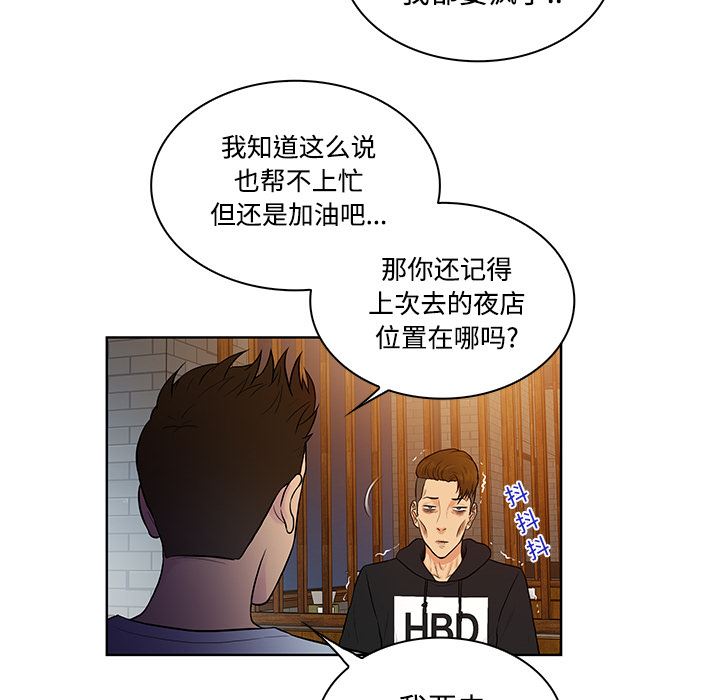 被女神环绕的男人：13-82