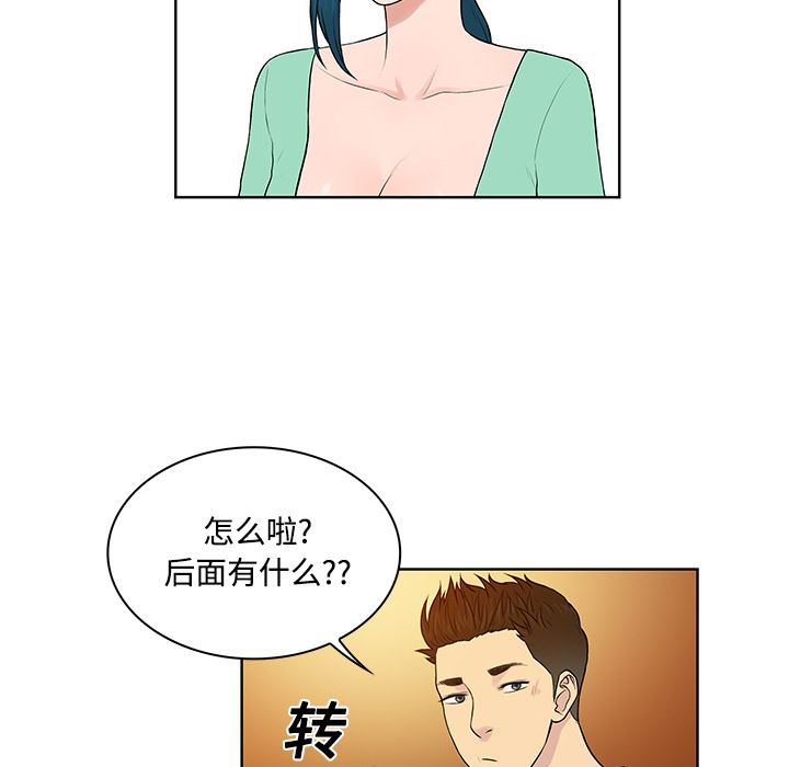 被女神环绕的男人：13-87