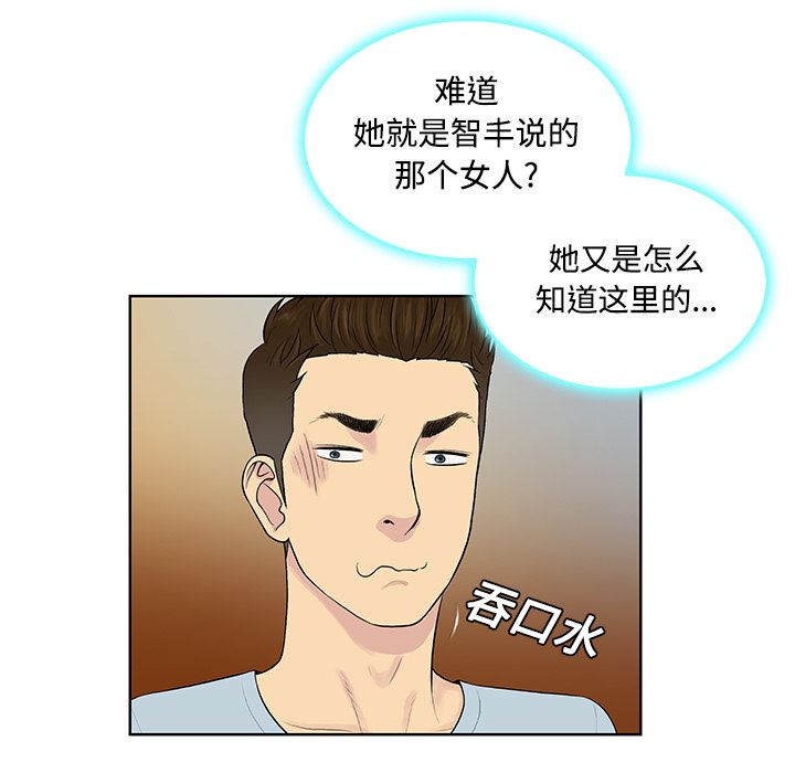 被女神环绕的男人：14-8