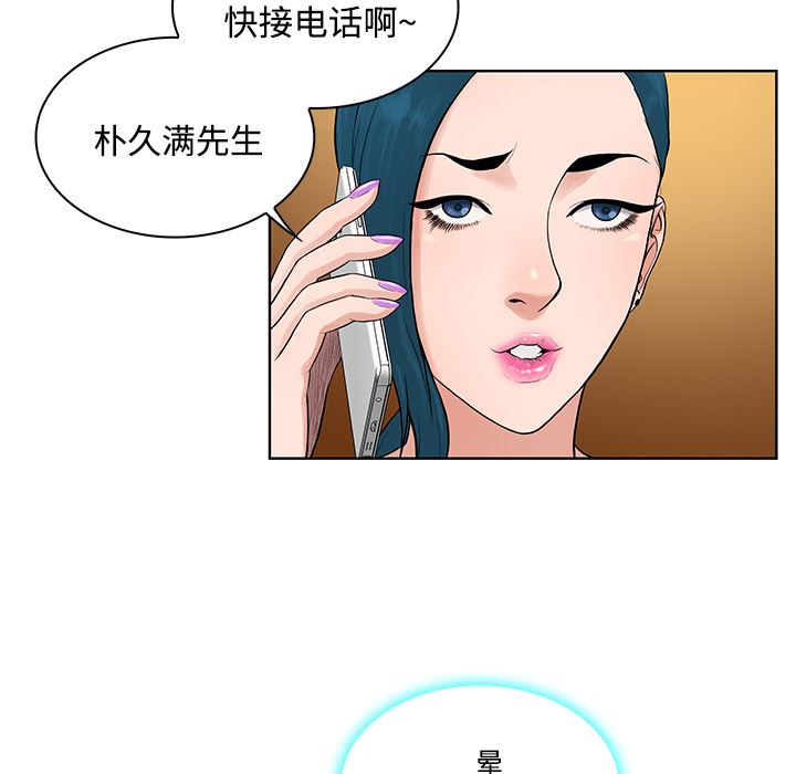 被女神环绕的男人：14-16